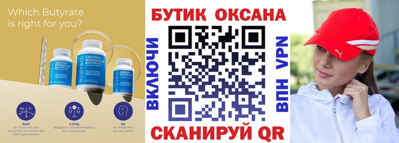 где купить   блэк спрут зеркало  БУТИРАТ бутандиол  Порхов 
