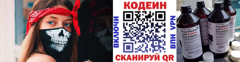 Кодеиновый сироп Lean напиток Lean (лин)  Порхов 