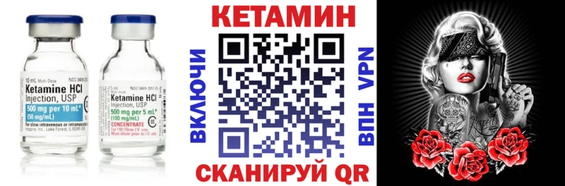 КЕТАМИН VHQ Порхов