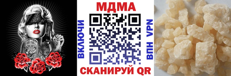 MDMA кристаллы Порхов