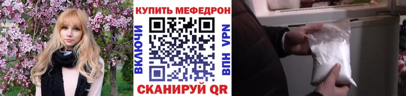 Меф мяу мяу  Порхов 
