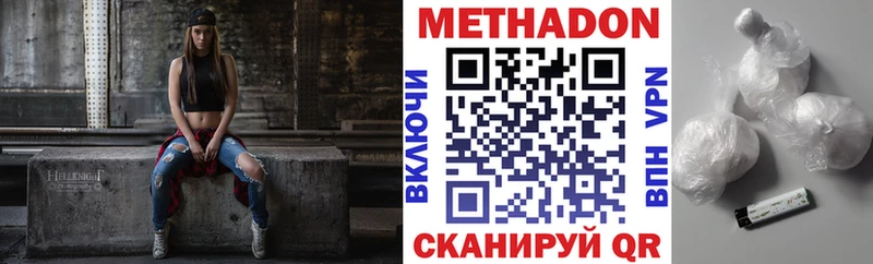 Метадон VHQ  где купить наркоту  Порхов 