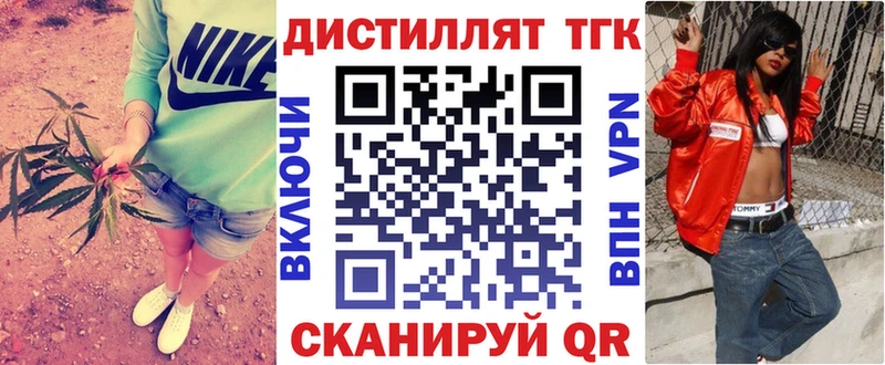 дарнет шоп кракен маркетплейс Дистиллят ТГК концентрат Порхов